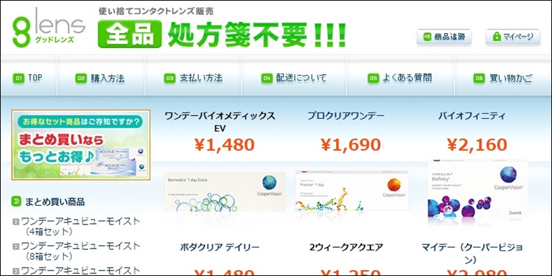 グッドレンズ
