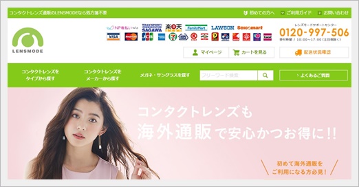 レンズモードサイト画像