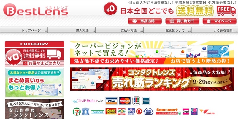 ベストレンズ