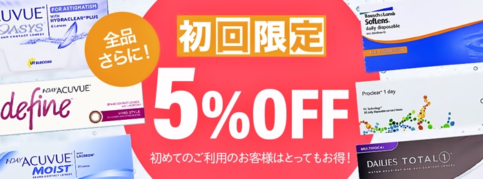 レンズスマイルサイト画像