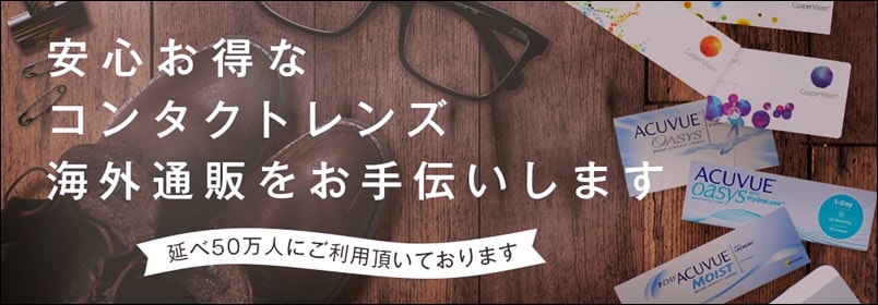グッドレンズ